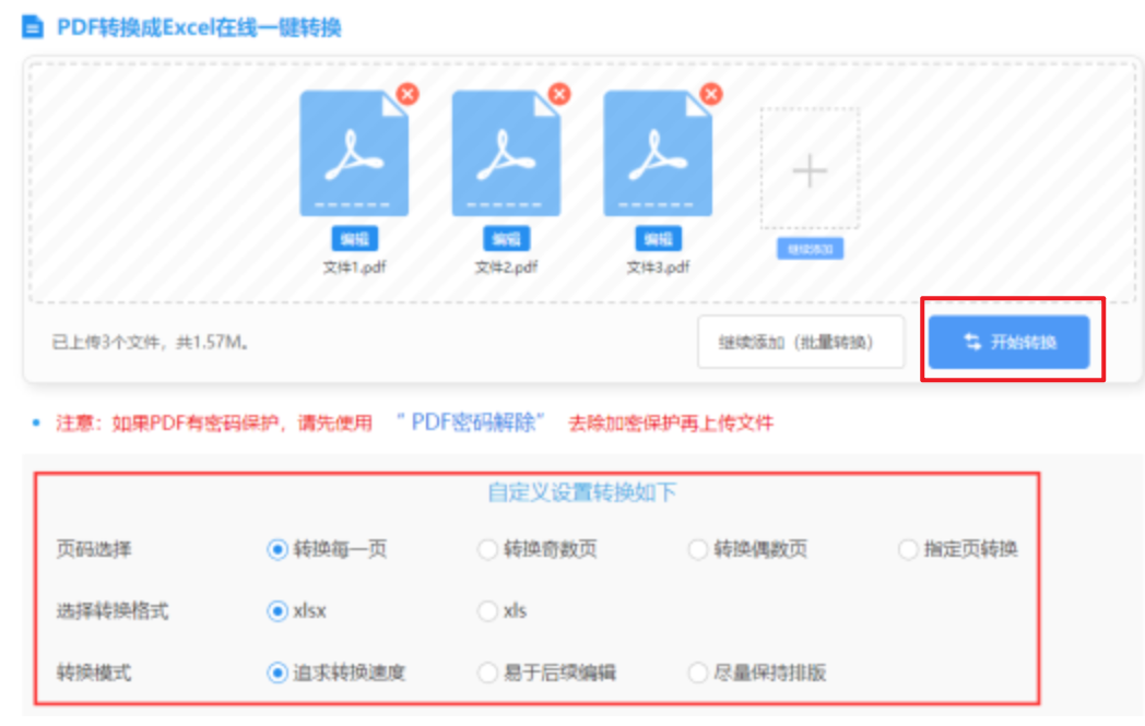 c7官网首页登录最新版本应用使用讲解 - 开始转换